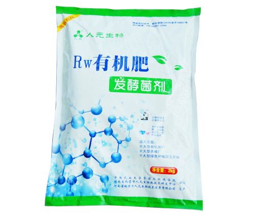 有机肥发酵菌剂,生产有机肥的发酵剂,发酵有机肥的菌剂
