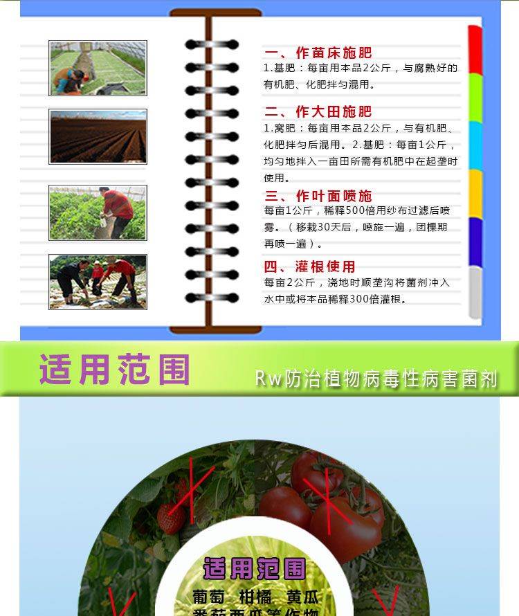 地下害虫防治菌剂-防治地下害虫菌剂产品资料3