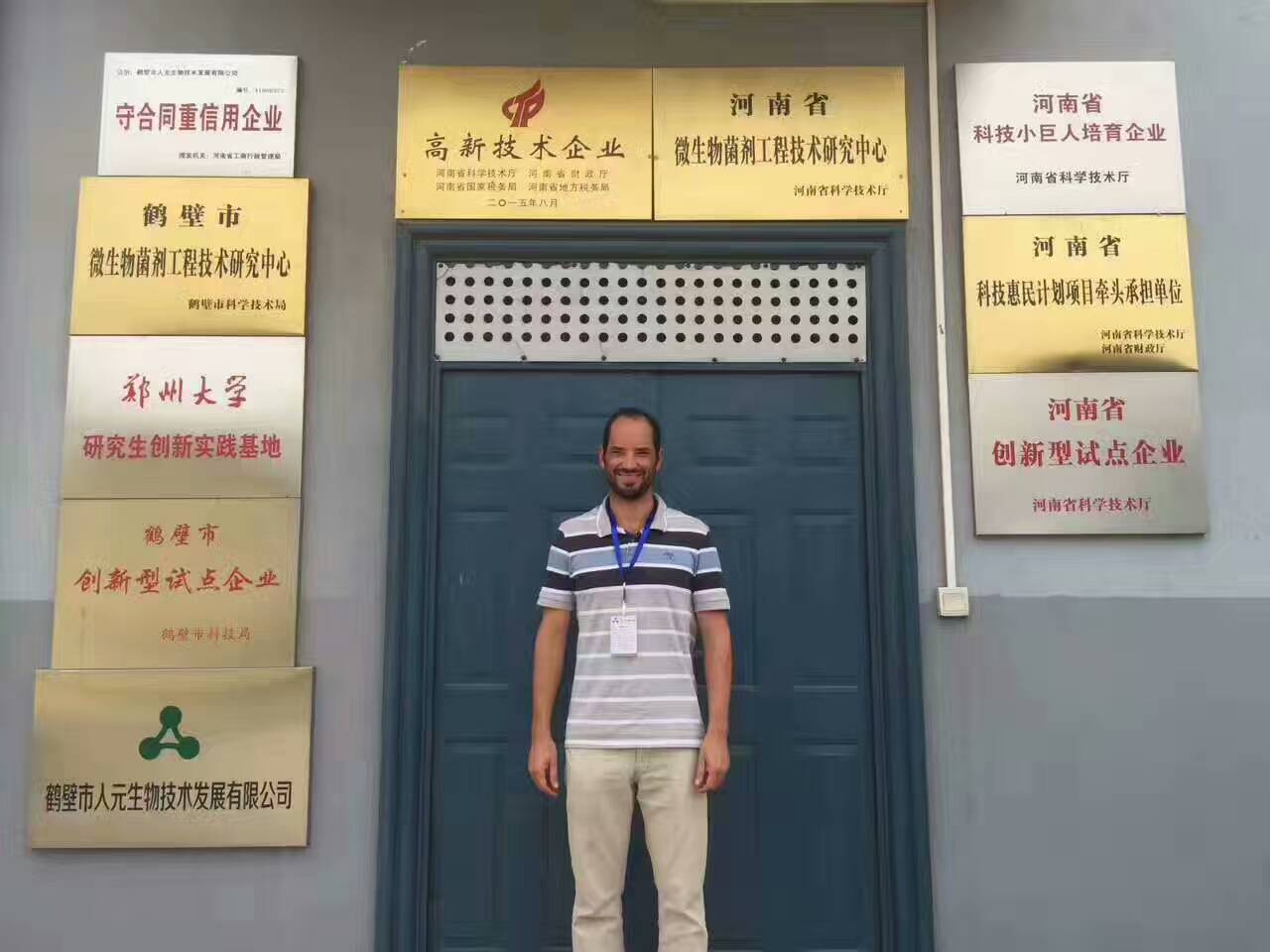 三级4级特黄60分钟 巴西客商万里迢迢追寻人元生物有机肥翻堆机（组图）