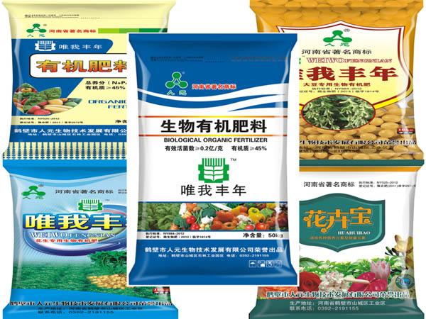 生物有机肥