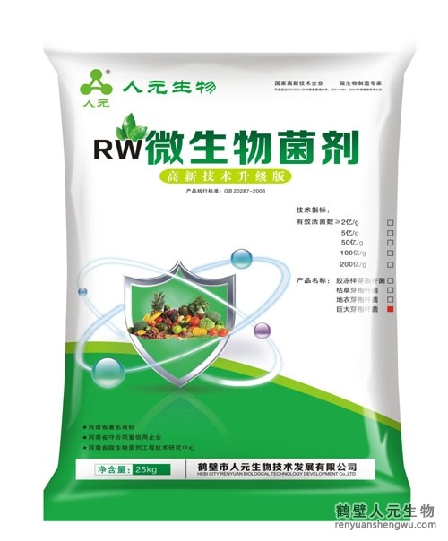 三级4级特黄60分钟 巨大芽孢杆菌的作用与主要功效