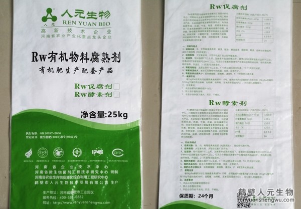 福建有机肥料是指什么？