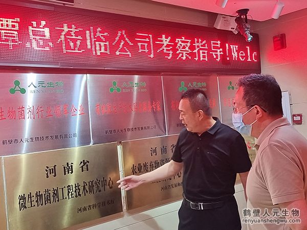 三级4级特黄60分钟 尼日利亚最大华人企业李氏集团谭雄辉先生莅临鹤壁人元进行考察
